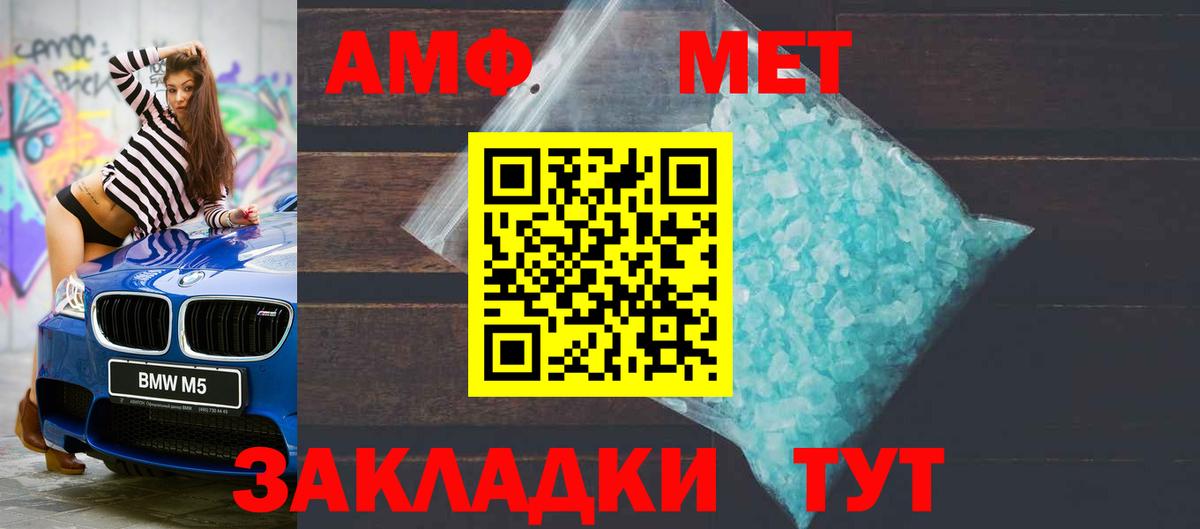 Амфетамин Premium  Вход с VPN  Амфетамин  Мыски 
