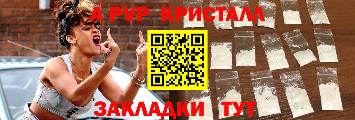 Альфа ПВП Соль  цена   Альфа ПВП  Мыски  Вход с VPN  А ПВП Соль 