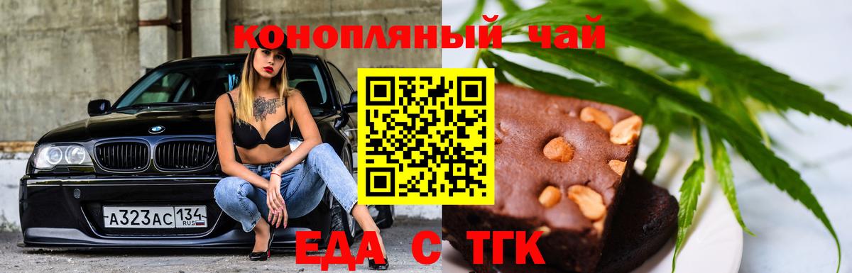 Мыски  Cannafood конопля  Вход с VPN 