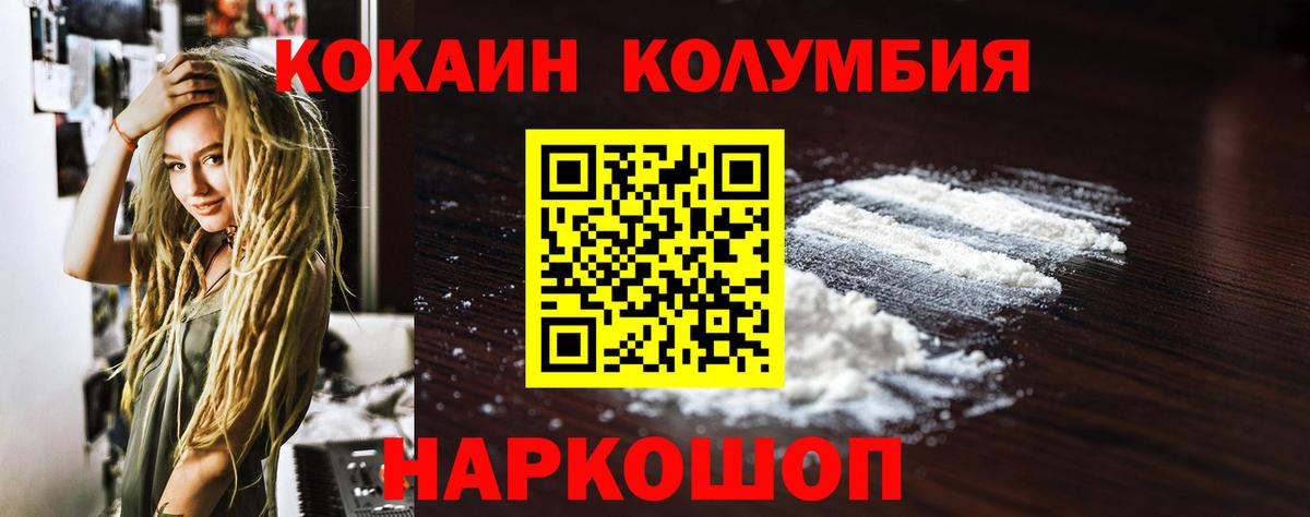 КОКАИН 99%  КОКАИН  КОКАИН Перу  Мыски  Вход с VPN 