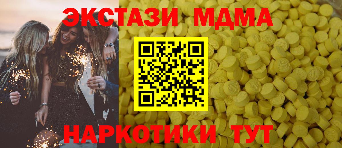 Экстази  Вход с VPN  Мыски  Экстази MDMA  Ecstasy 280мг 