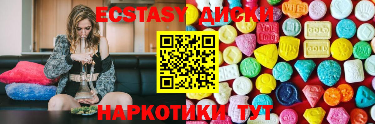 ЭКСТАЗИ таблы Мыски