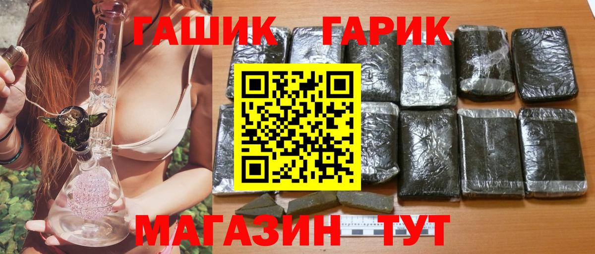 ГАШ индика сатива Мыски