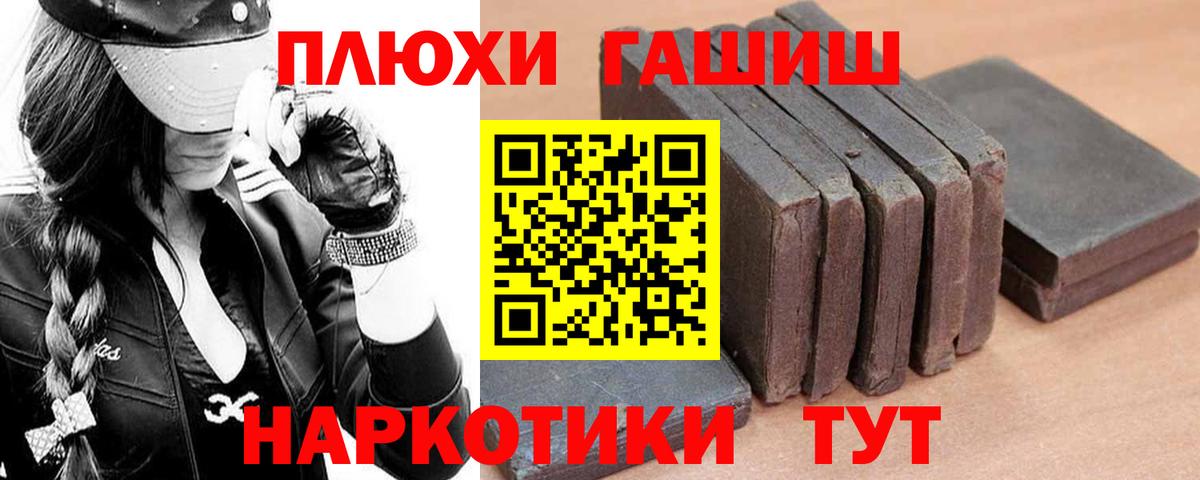 Гашиш Cannabis  ГАШ VHQ  Мыски  Вход с VPN 
