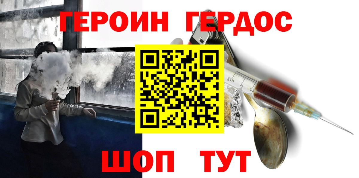 ГЕРОИН афганец  Вход с VPN  ГЕРОИН  Мыски 