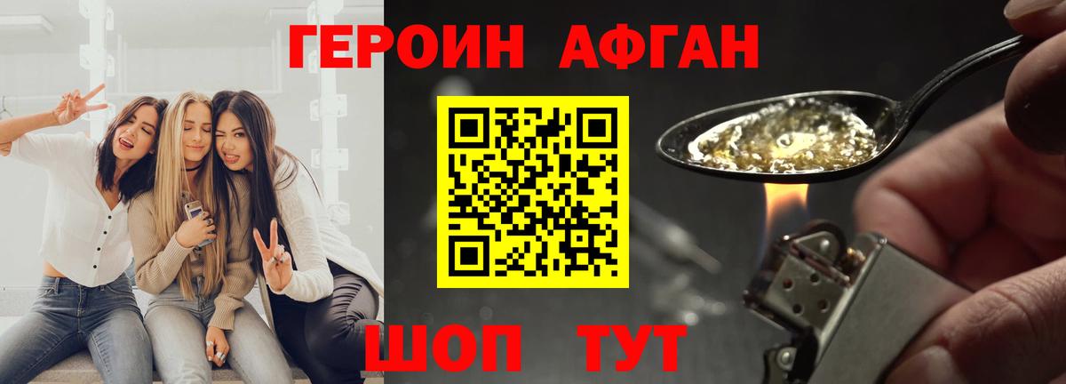 Героин герыч Мыски