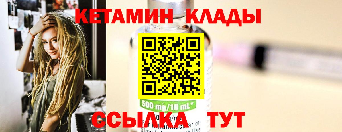 Кетамин ketamine  shop Telegram  Мыски  КЕТАМИН VHQ  Вход с VPN 