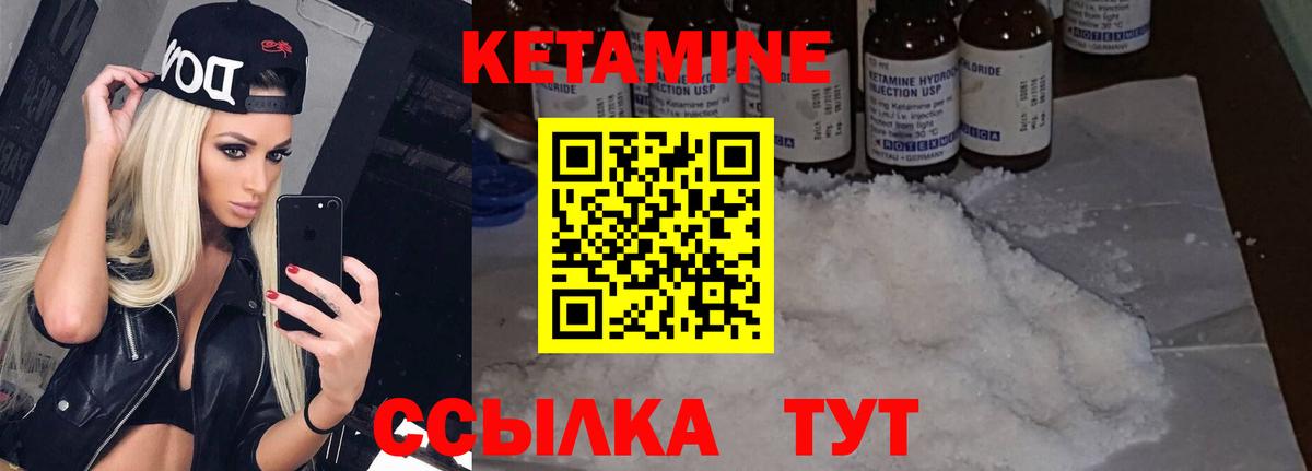 Кетамин VHQ Мыски