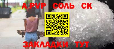 сатива Жуковский