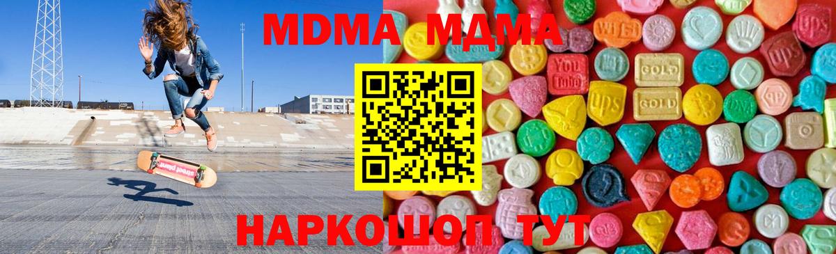МДМА молли Мыски