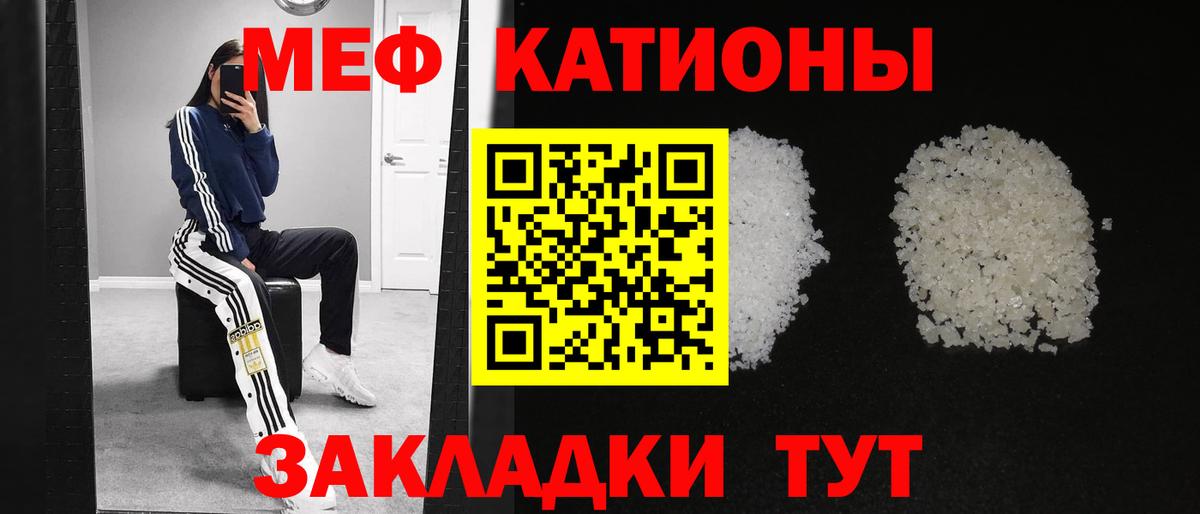 Меф кристаллы Мыски