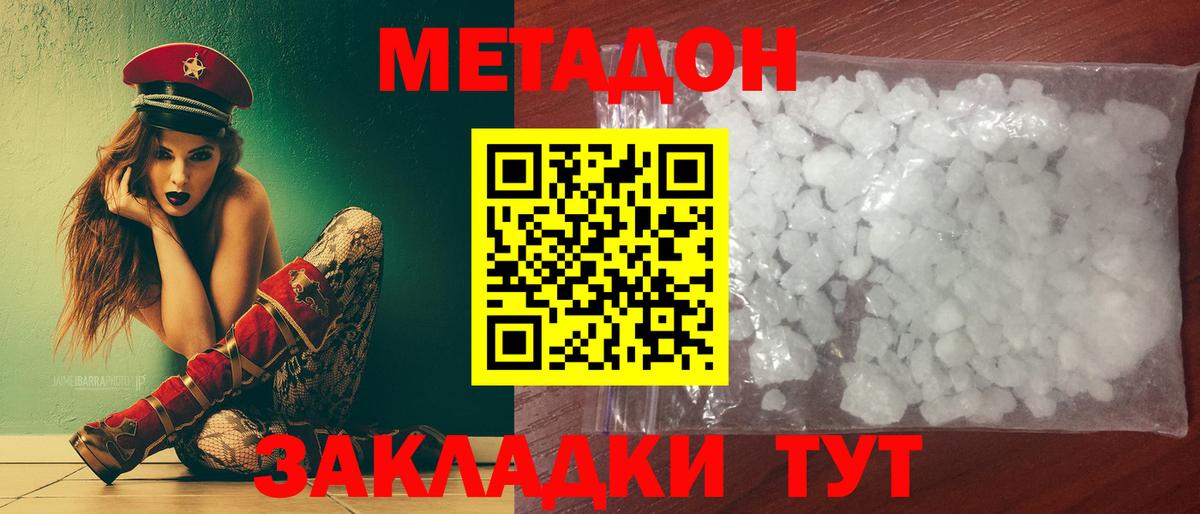Метадон белоснежный  блэк спрут tor  Вход с VPN  Мыски  МЕТАДОН VHQ 