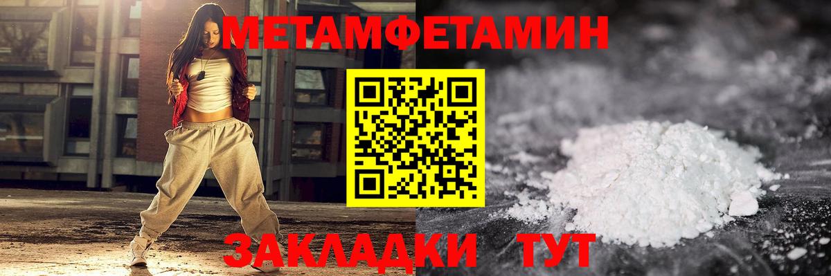 МЕТАМФЕТАМИН Methamphetamine  Вход с VPN  Мыски 