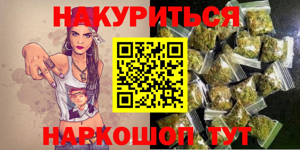 Мыски  МАРИХУАНА SATIVA & INDICA  Марихуана планчик  Шишки марихуана гибрид  Вход с VPN 